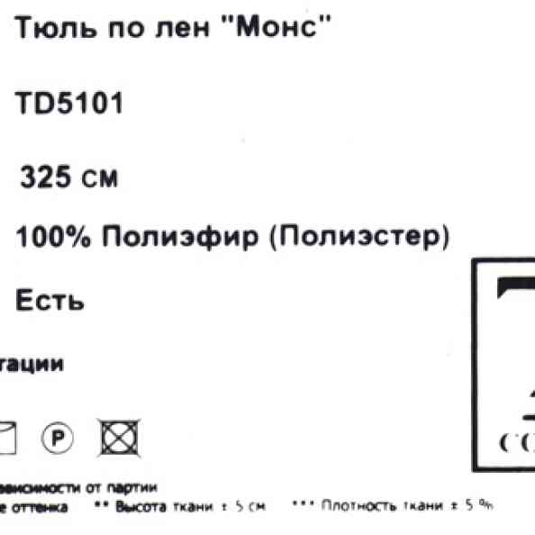 Mons TD5101 20