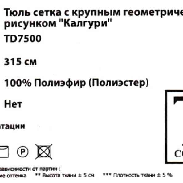Calgary TD7500 01