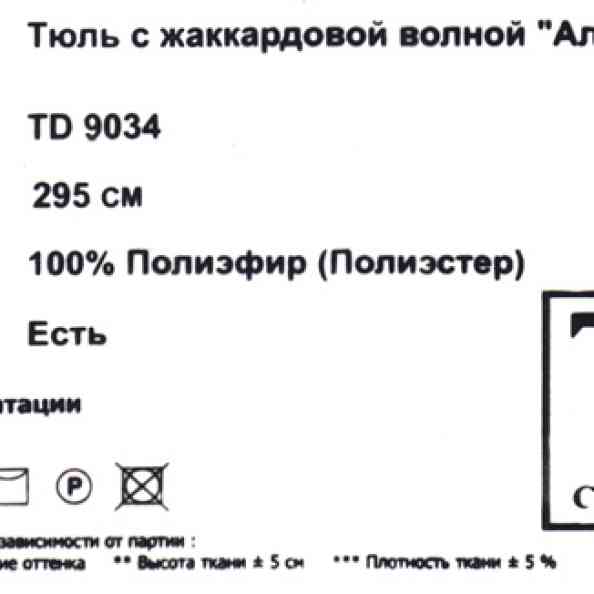 Altus TD9034 02