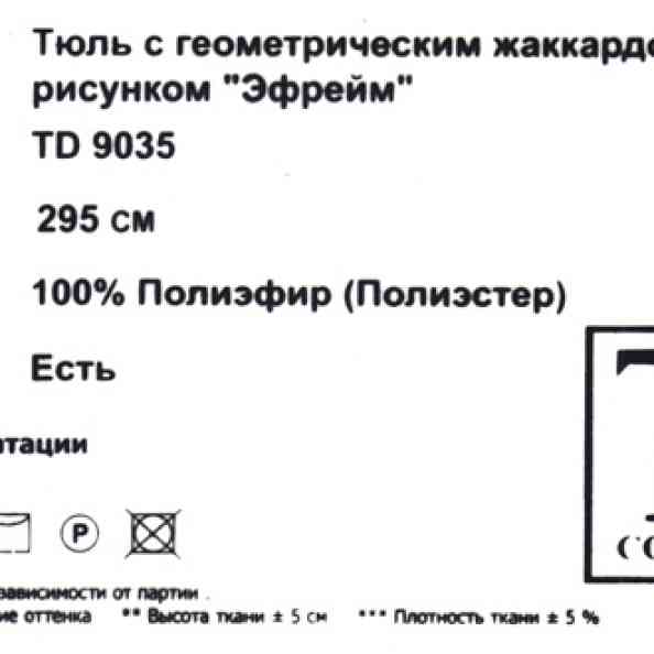 Ephraim TD9035 03