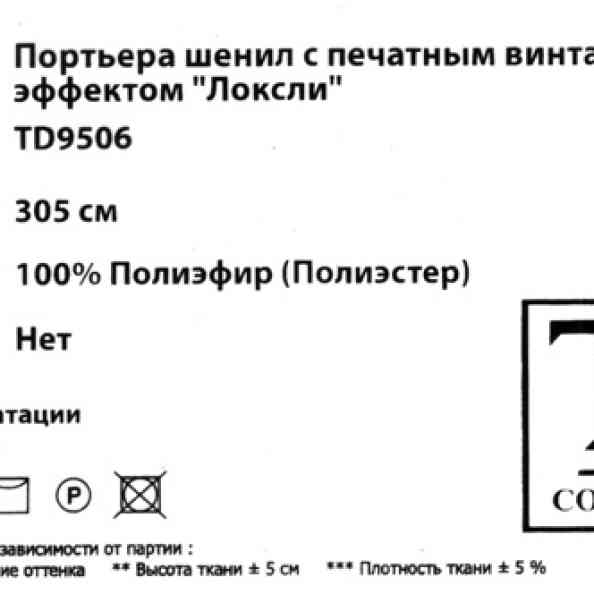 Loxley TD9506 01