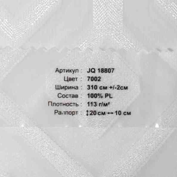 Ellada JQ 18807 7002