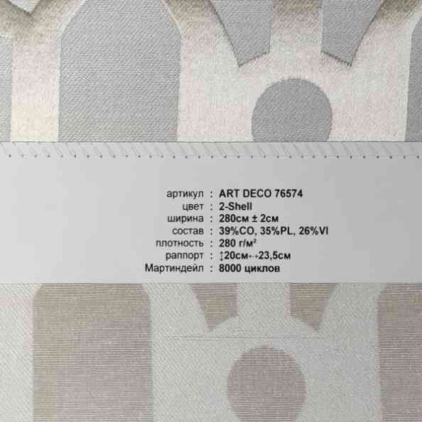 Art Deco 76574 2 Shell