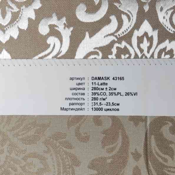 Damask 43165 11 Latte