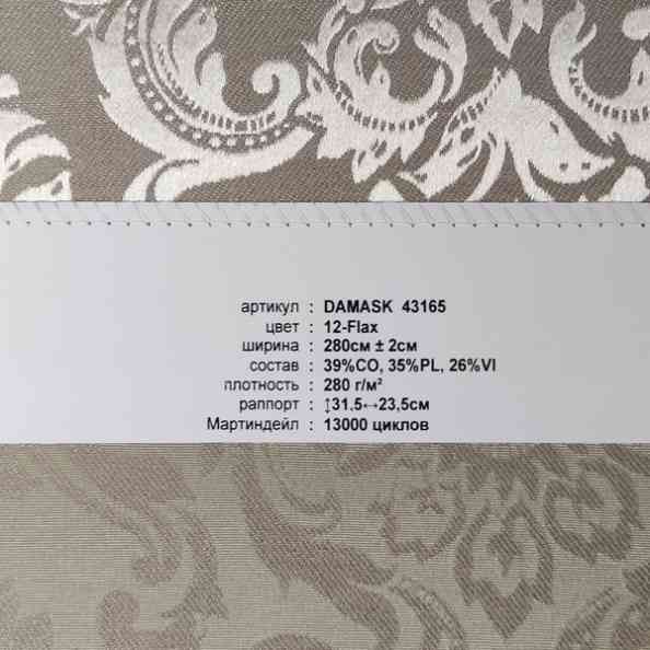 Damask 43165 12 Flax