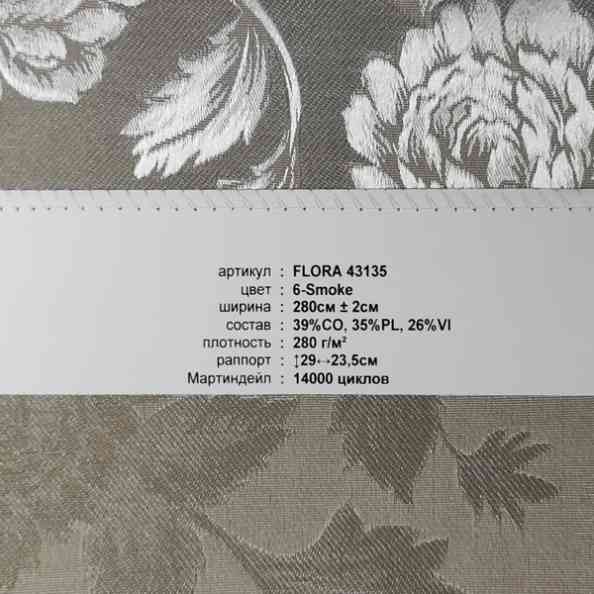 Flora 43135 6 Smoke